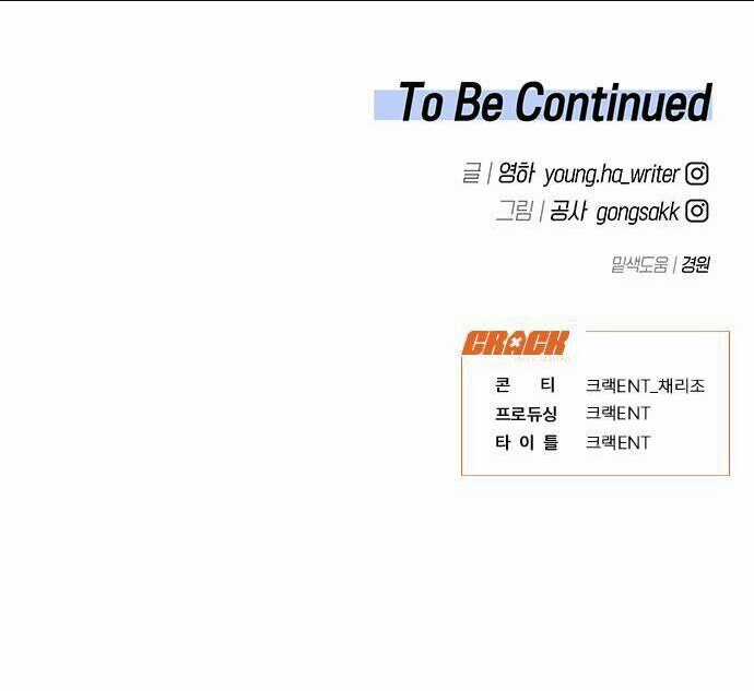 Vận Xui Chốn Công Sở Chapter 9 trang 82