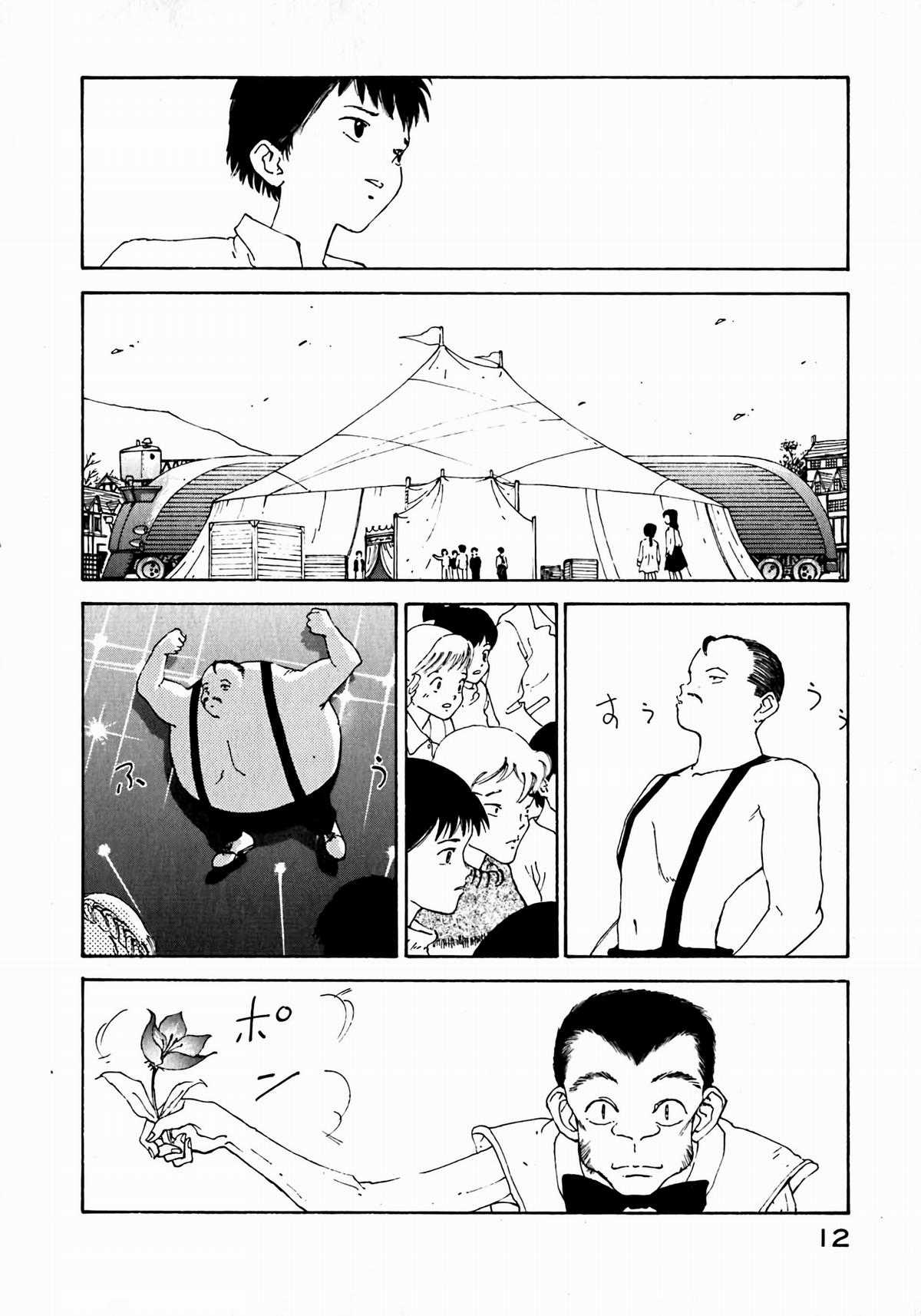 Vandemieru No Tsubasa Chapter 1 trang 11