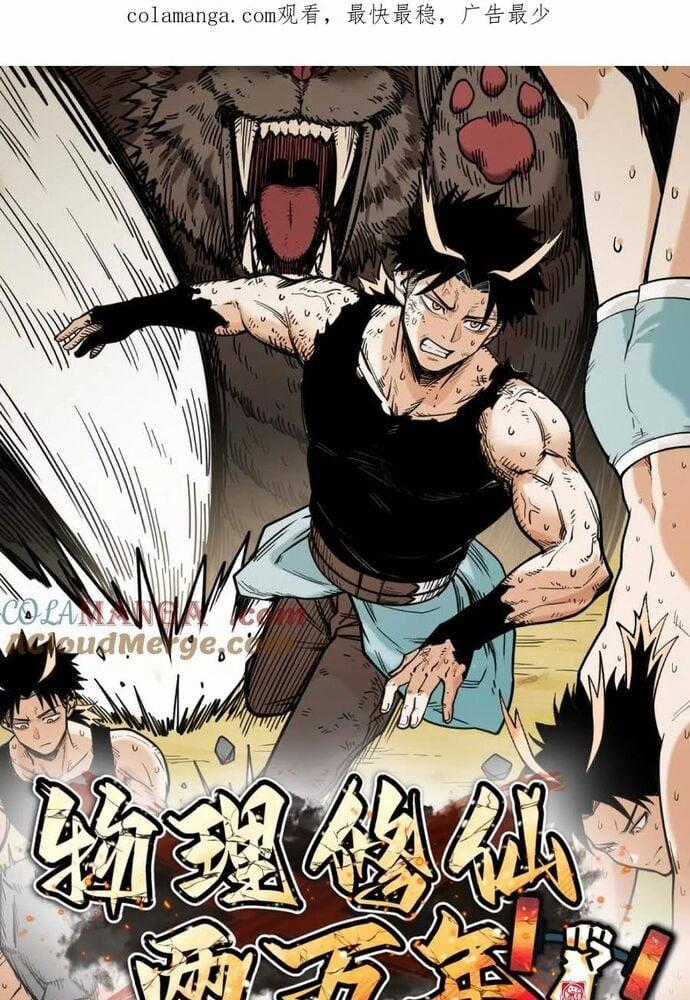 Vật Lý Tu Tiên Hai Vạn Năm Chapter 48 trang 1