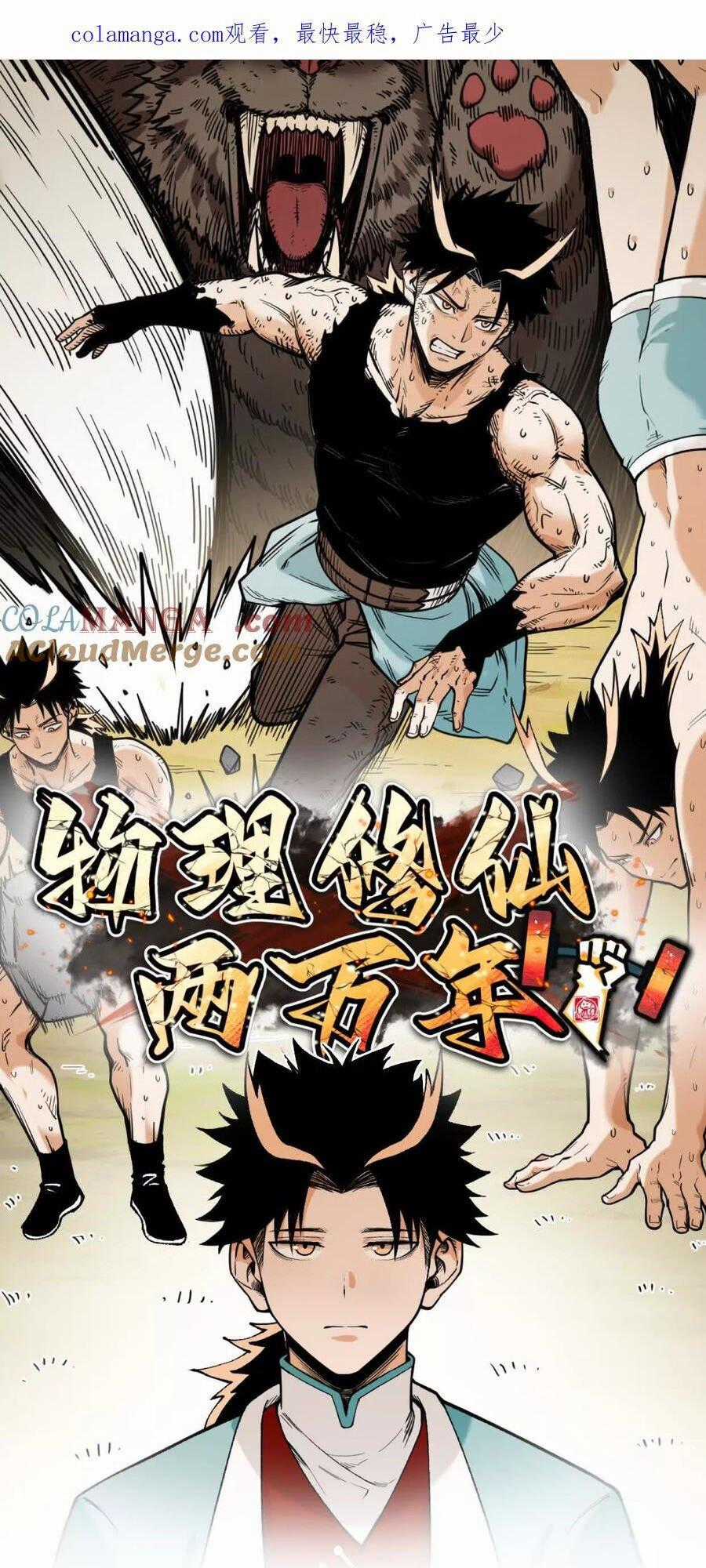 Vật Lý Tu Tiên Hai Vạn Năm Chapter 53 trang 1