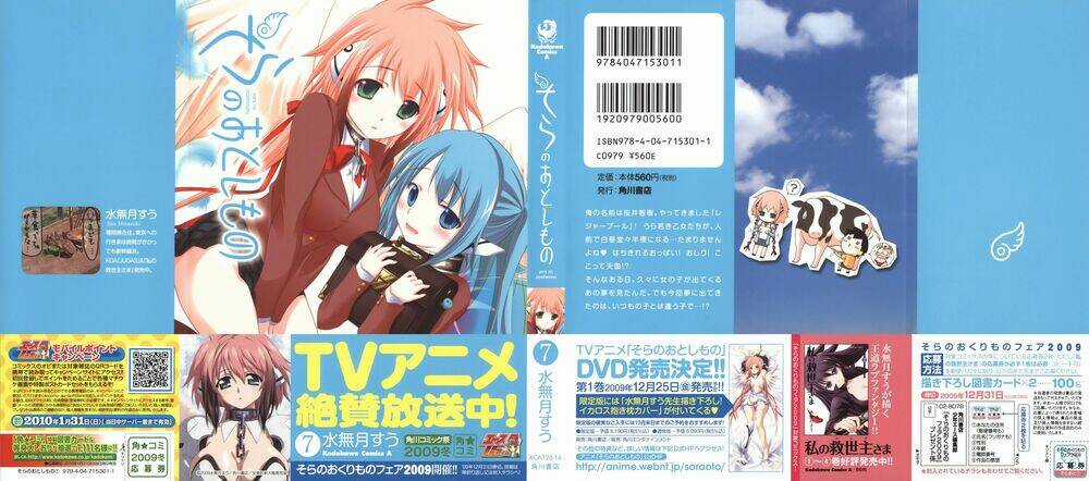 Vật Thất Lạc Của Bầu Trời Chapter 27 trang 3