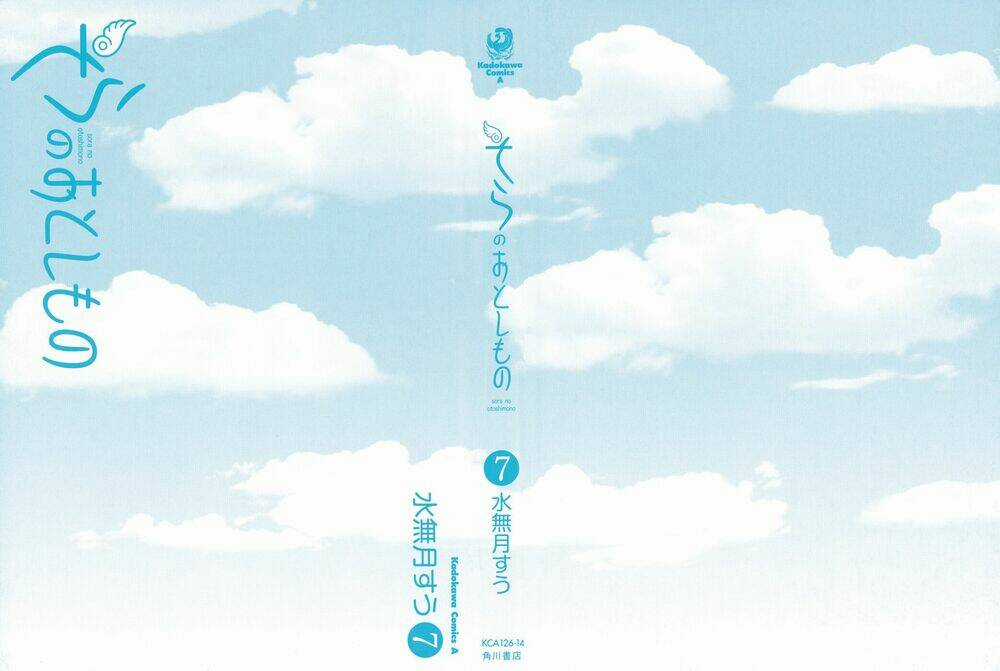 Vật Thất Lạc Của Bầu Trời Chapter 27 trang 4