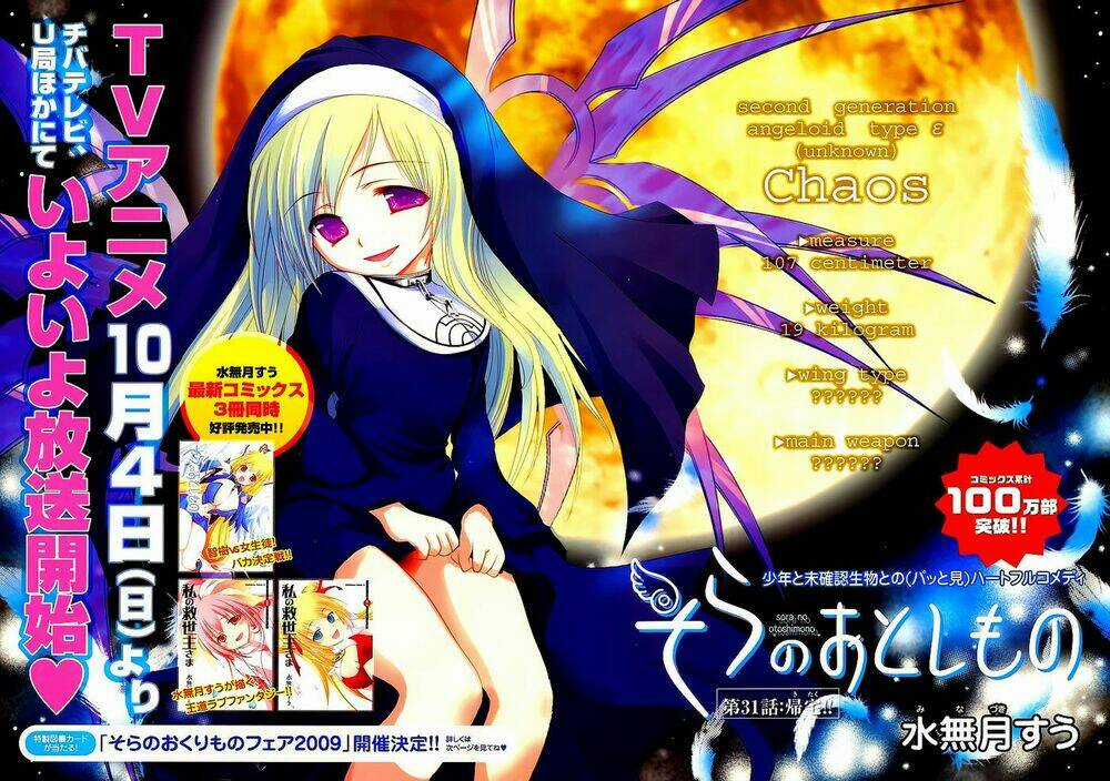 Vật Thất Lạc Của Bầu Trời Chapter 31 trang 2