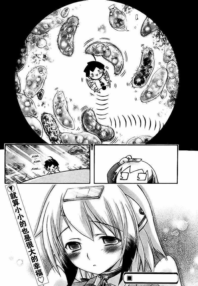 Vật Thất Lạc Của Bầu Trời Chapter 43 trang 40