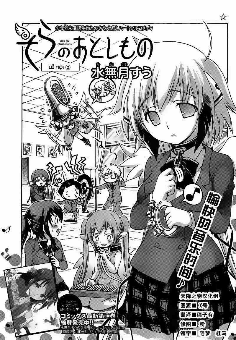 Vật Thất Lạc Của Bầu Trời Chapter 44 trang 2