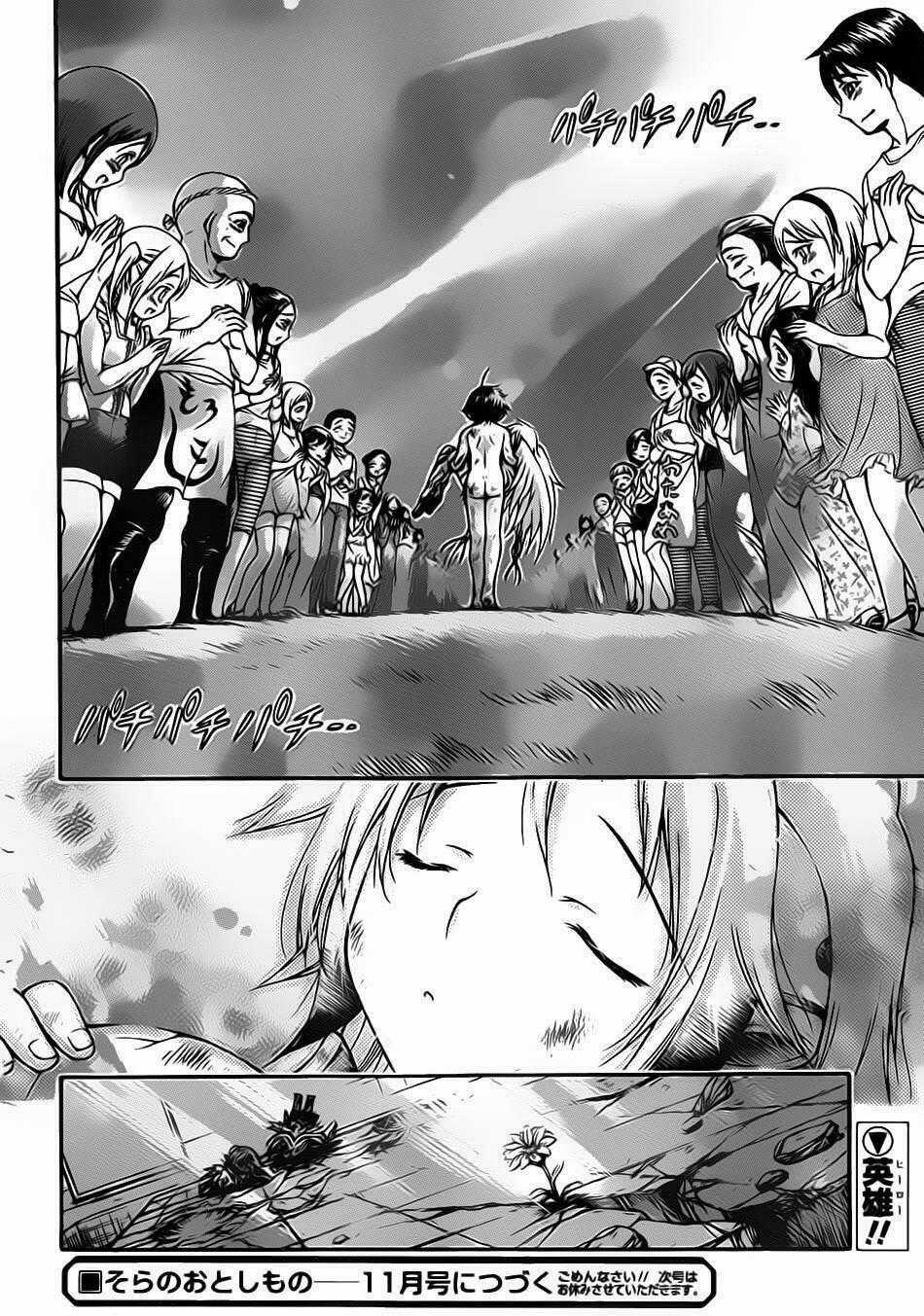 Vật Thất Lạc Của Bầu Trời Chapter 53 trang 40