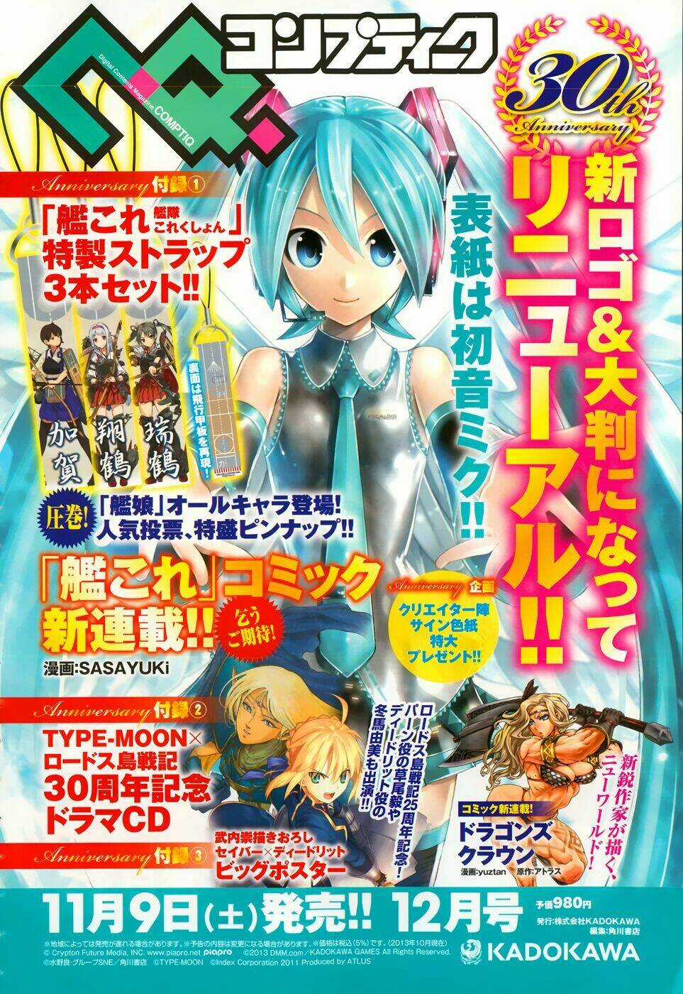 Vật Thất Lạc Của Bầu Trời Chapter 74 trang 3