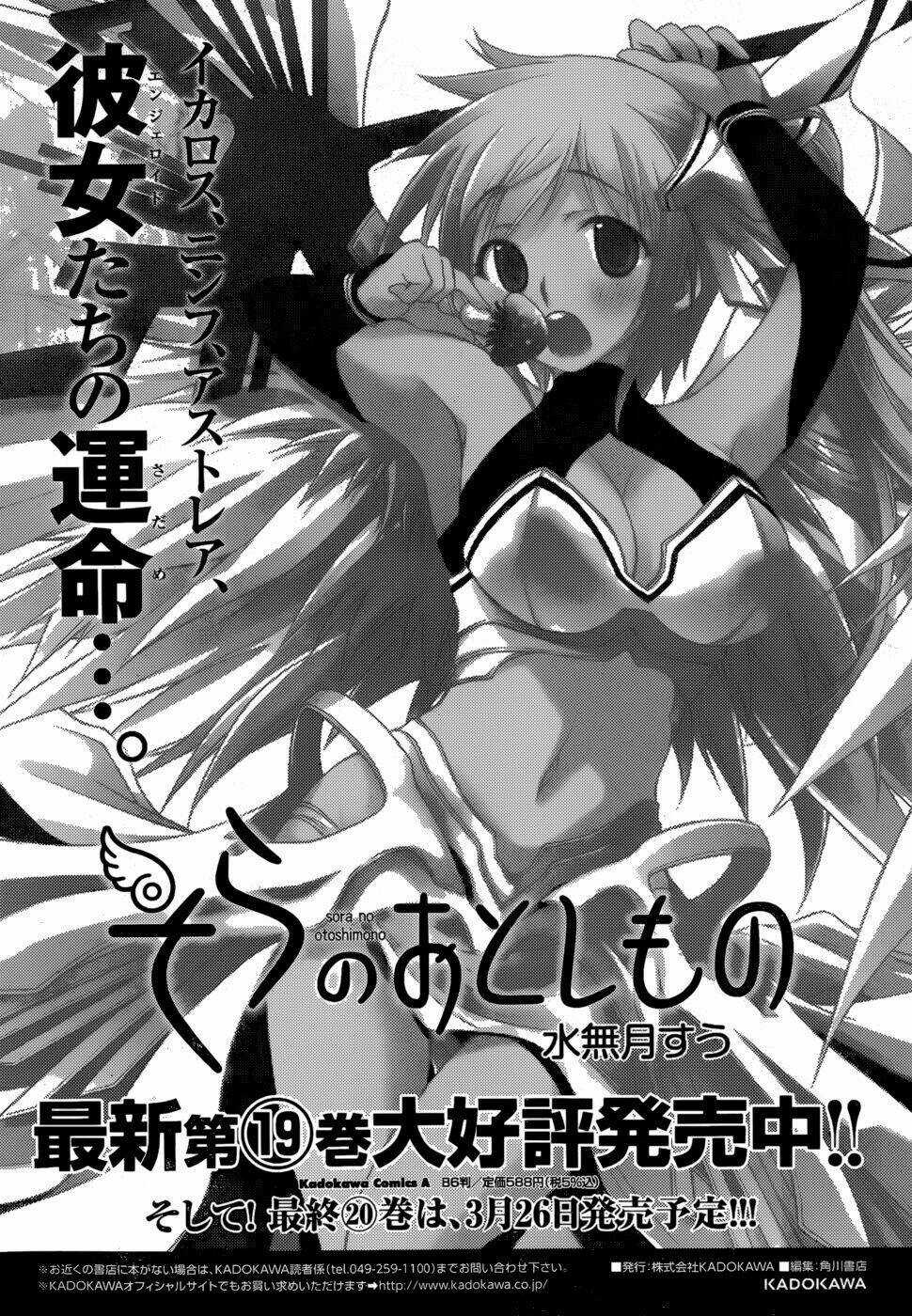 Vật Thất Lạc Của Bầu Trời Chapter 77.1 trang 17