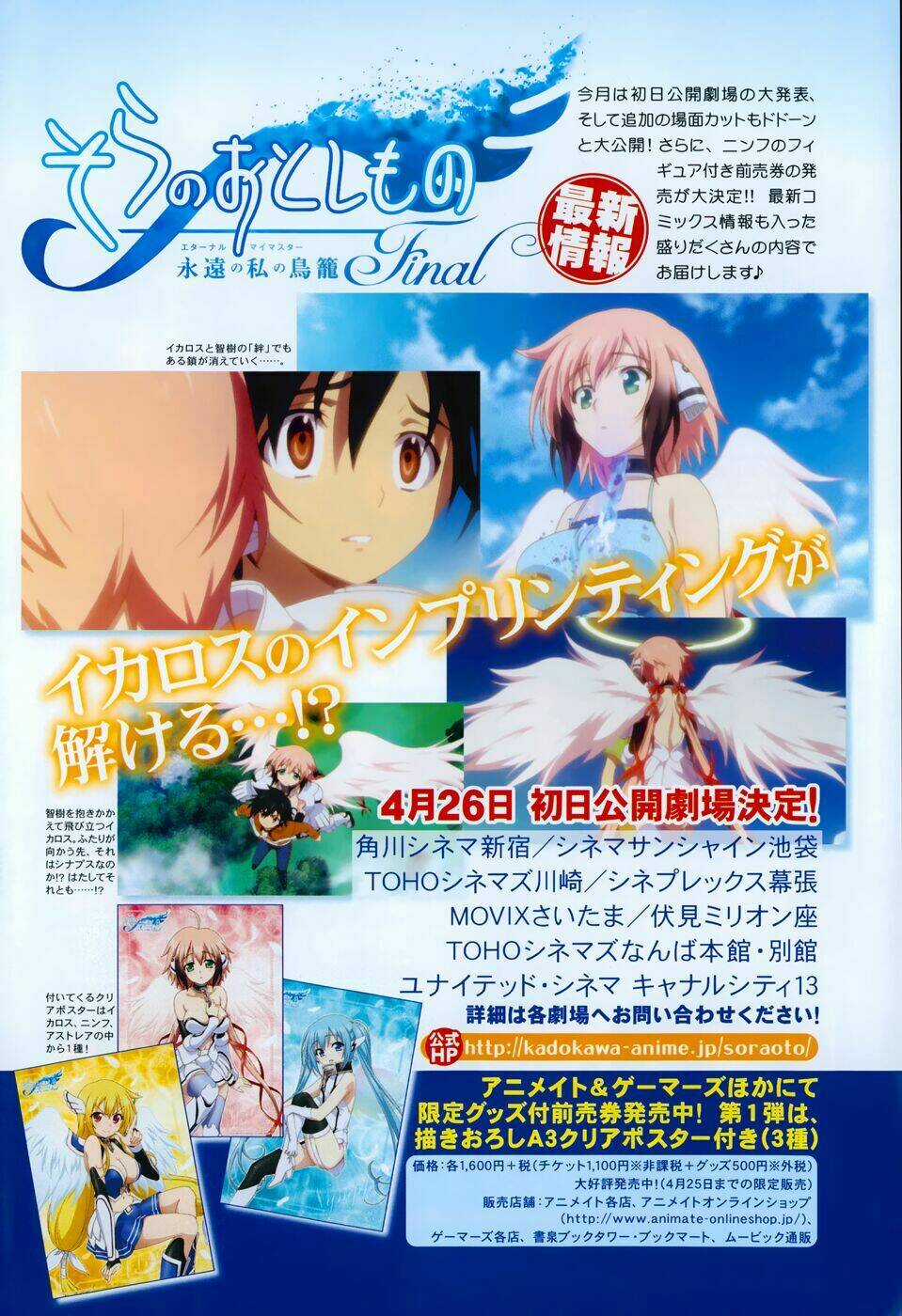 Vật Thất Lạc Của Bầu Trời Chapter 77.1 trang 18