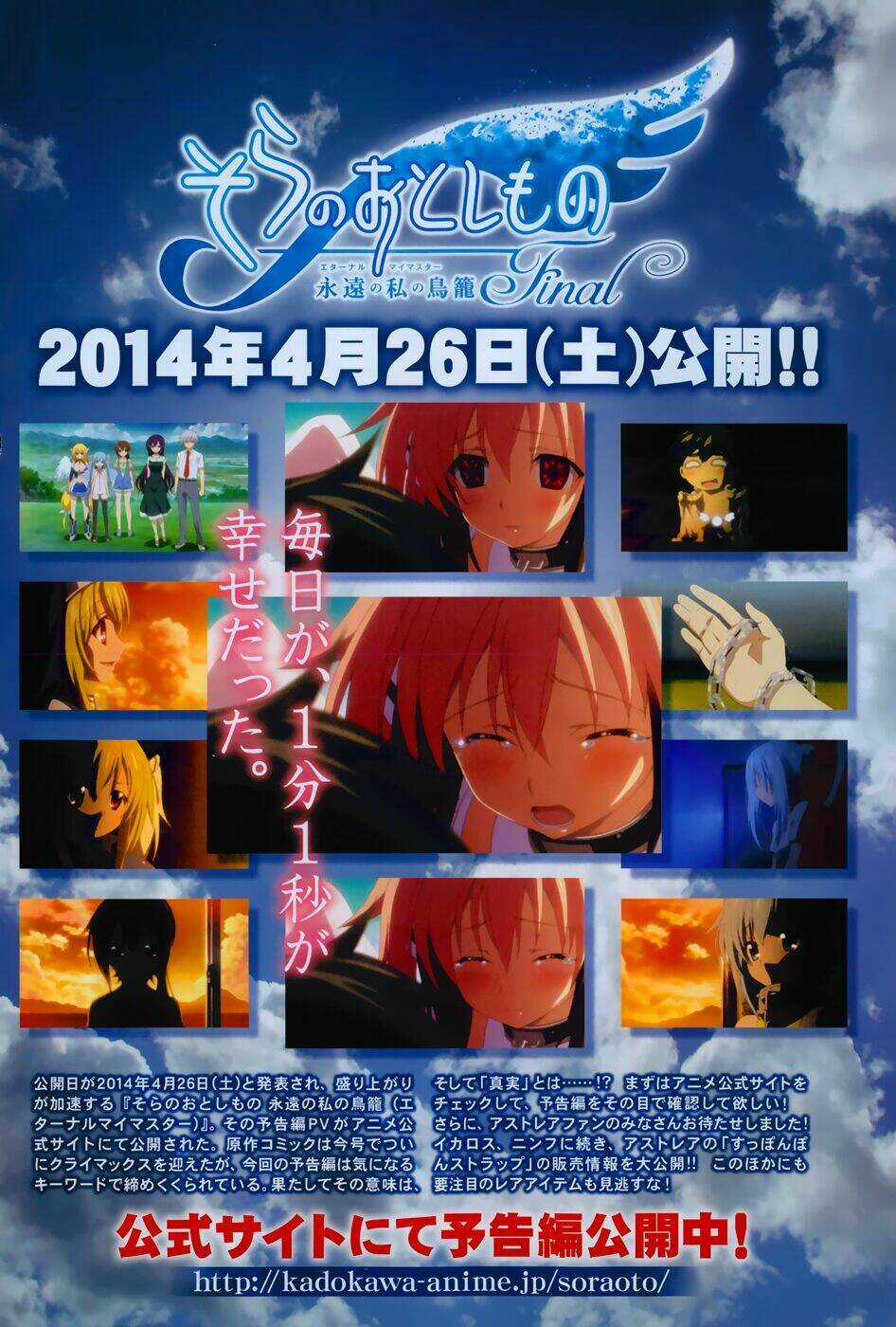 Vật Thất Lạc Của Bầu Trời Chapter 77 trang 2