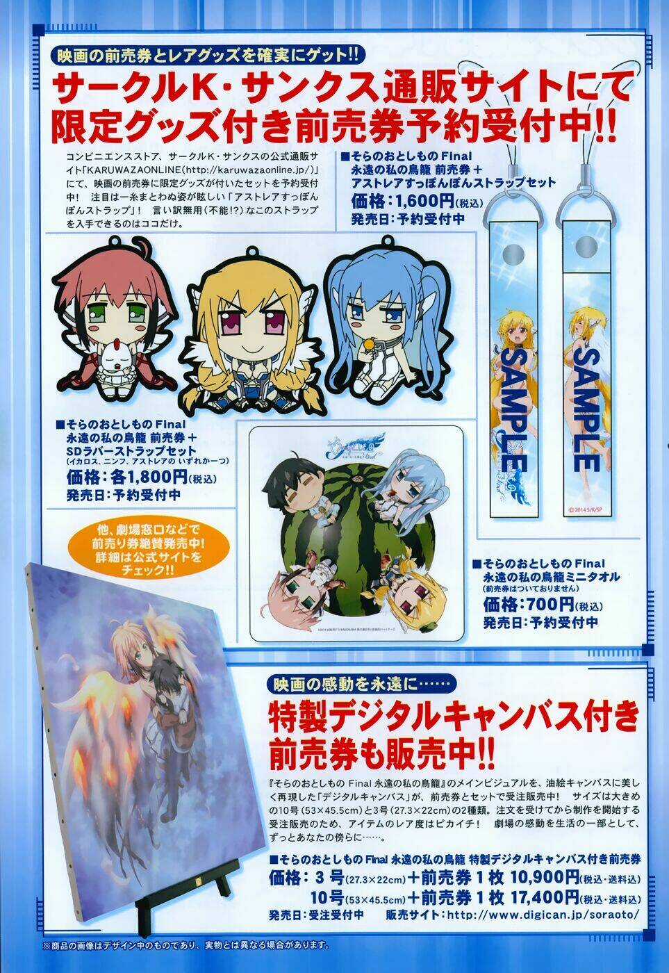 Vật Thất Lạc Của Bầu Trời Chapter 77 trang 3