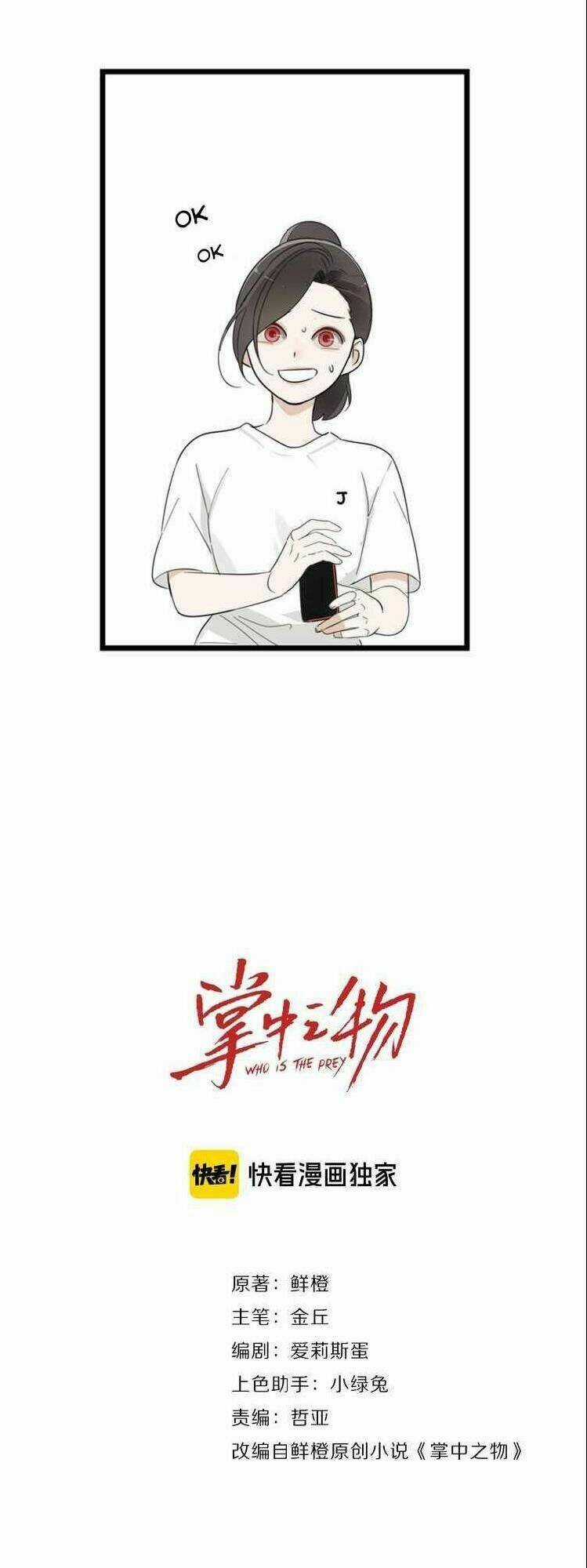 Vật Trong Tay Chapter 16 trang 6