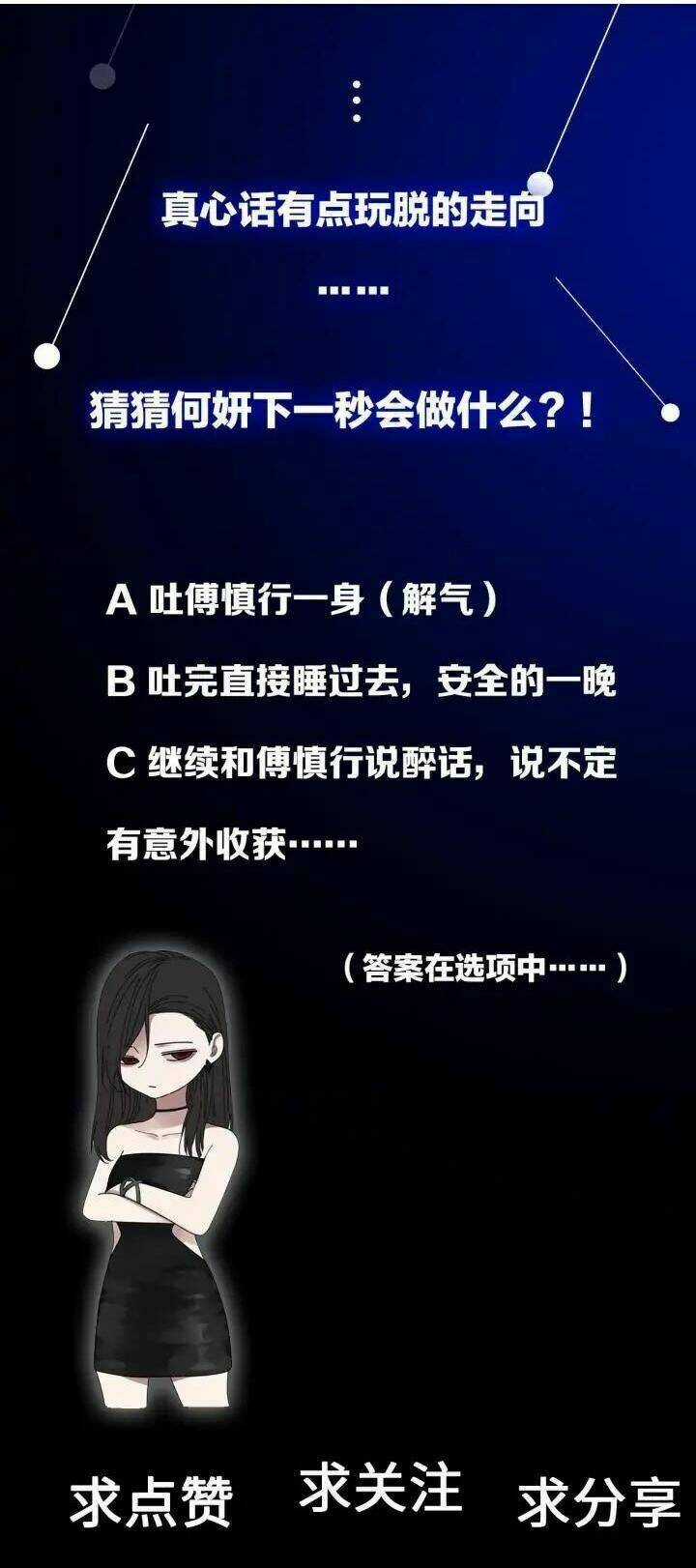 Vật Trong Tay Chapter 23 trang 37