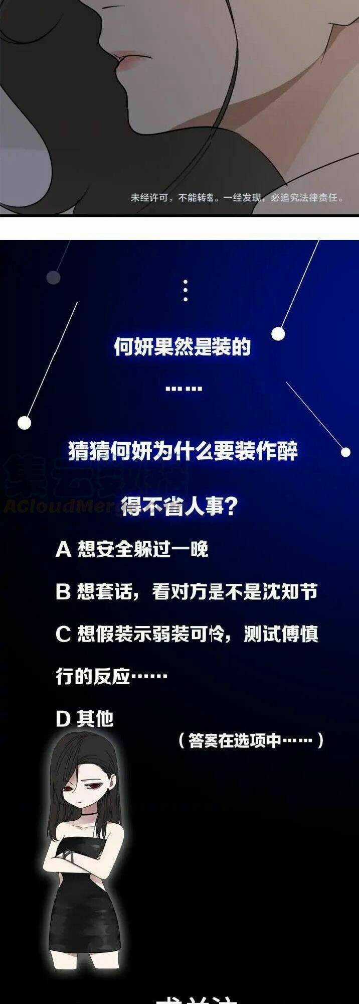 Vật Trong Tay Chapter 24 trang 34