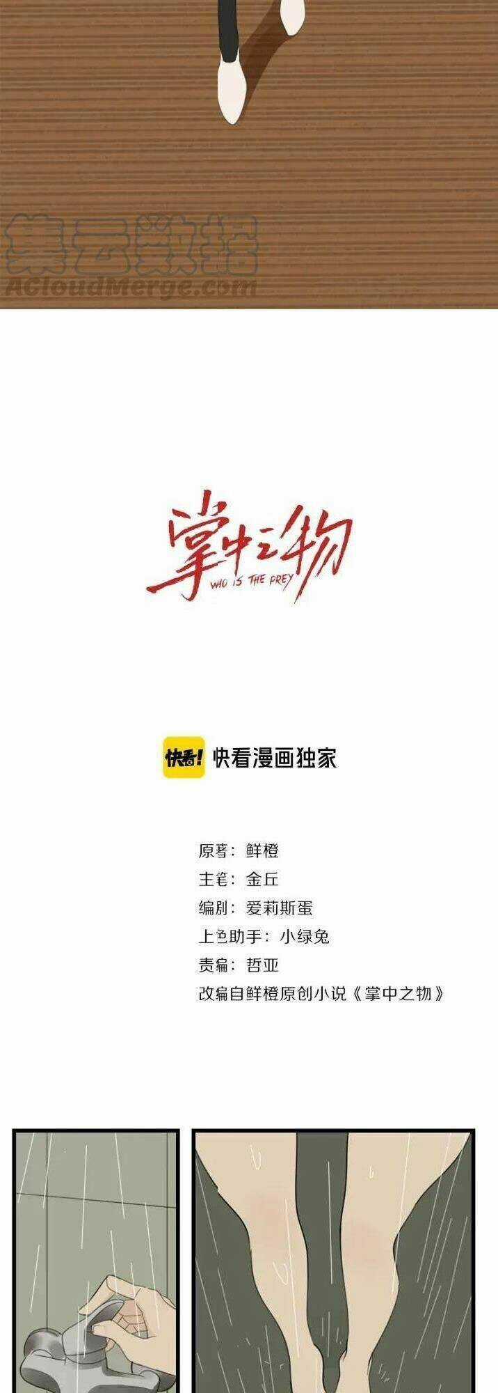 Vật Trong Tay Chapter 26 trang 13