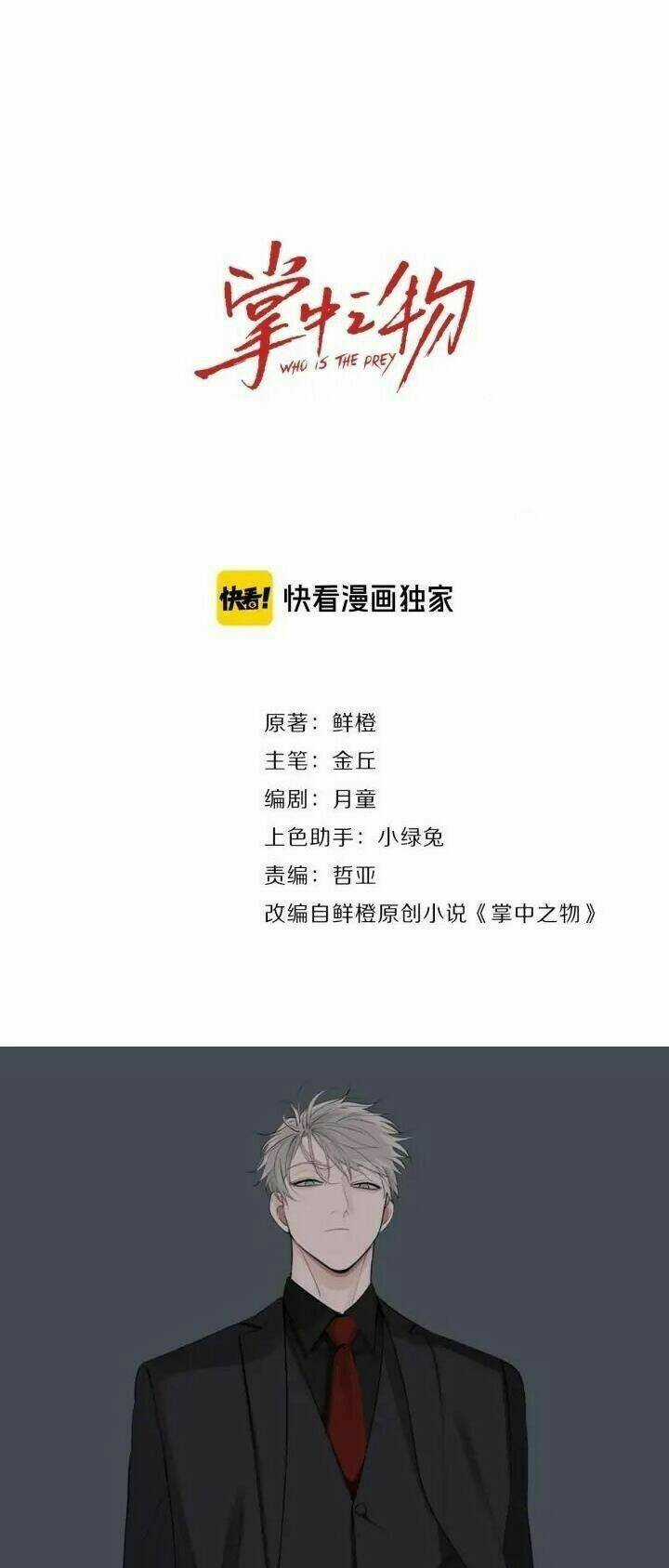 Vật Trong Tay Chapter 29 trang 2