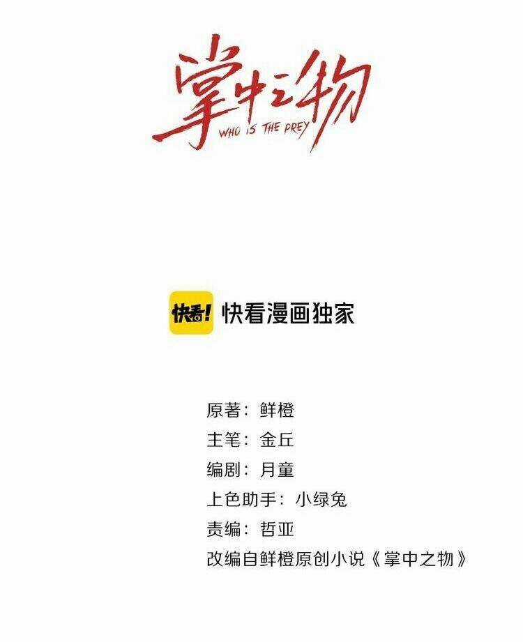 Vật Trong Tay Chapter 35 trang 13