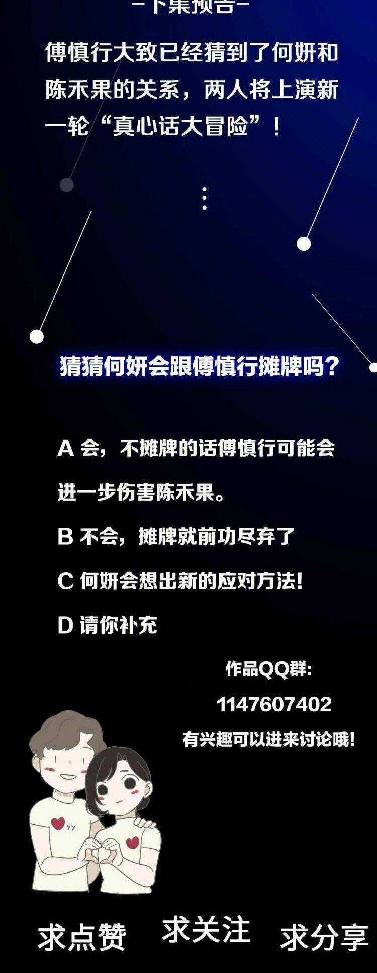 Vật Trong Tay Chapter 42 trang 33