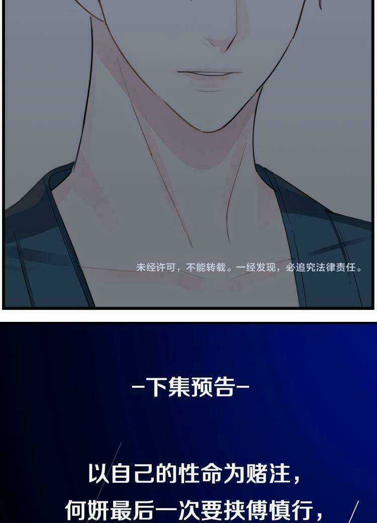 Vật Trong Tay Chapter 44 trang 22