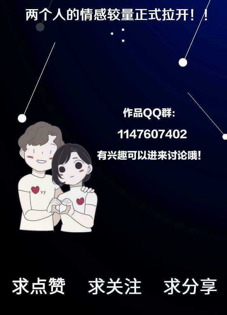 Vật Trong Tay Chapter 44 trang 23