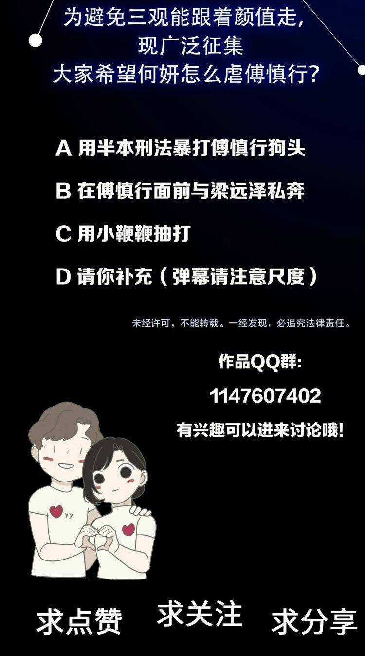 Vật Trong Tay Chapter 46 trang 23