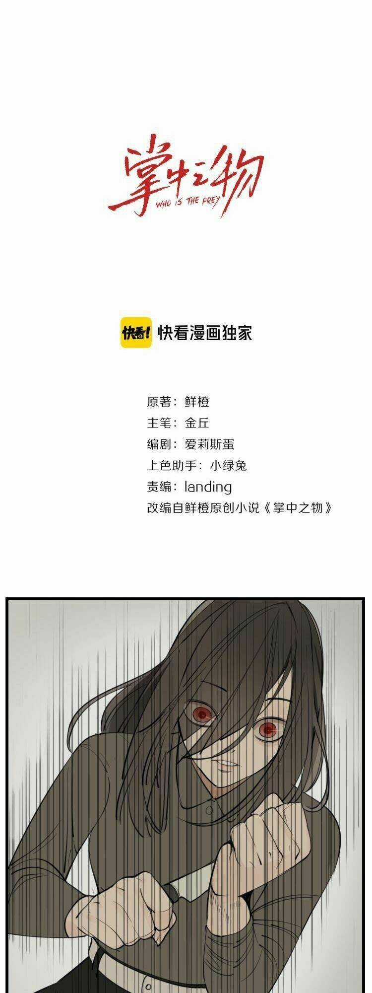 Vật Trong Tay Chapter 47 trang 1