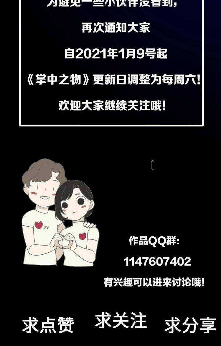 Vật Trong Tay Chapter 48 trang 26