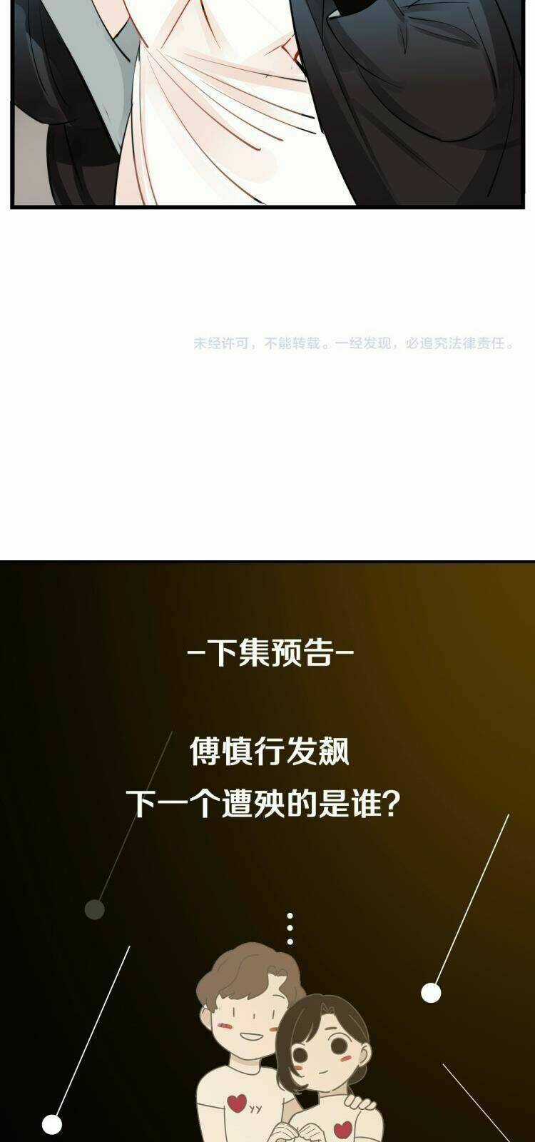 Vật Trong Tay Chapter 51 trang 32