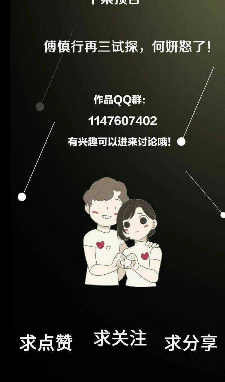 Vật Trong Tay Chapter 55 trang 27