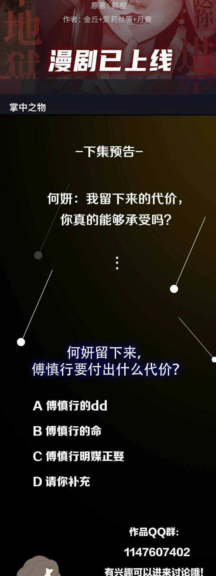 Vật Trong Tay Chapter 56 trang 20