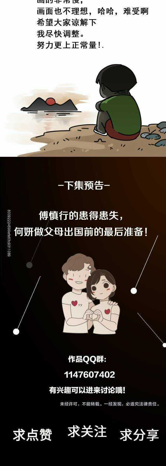 Vật Trong Tay Chapter 58 trang 16