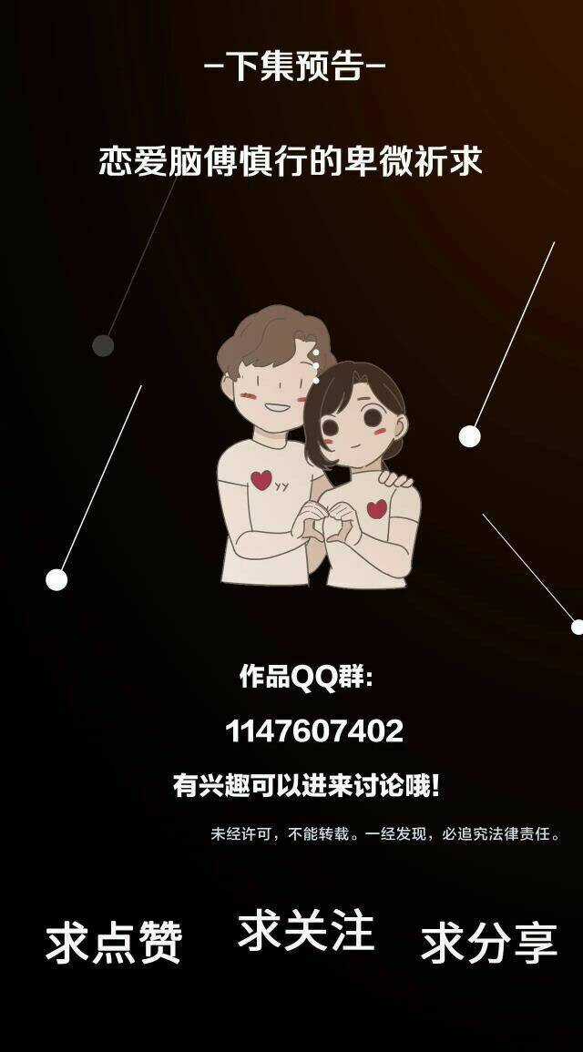 Vật Trong Tay Chapter 62 trang 13