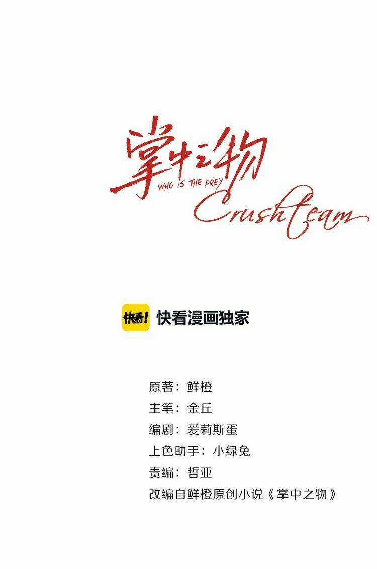 Vật Trong Tay Chapter 7 trang 4