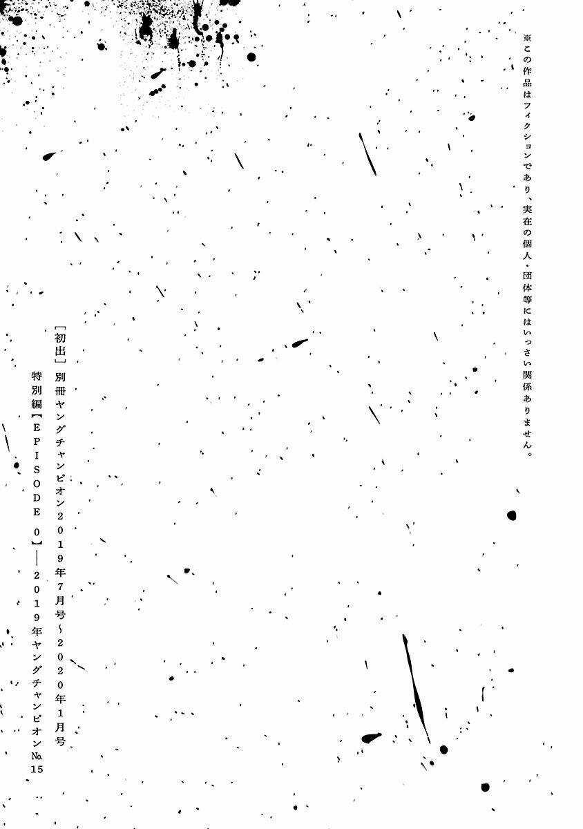 Vậy Để Tôi Giết Chúng Thay Cậu Nhé? Chapter 14.5 trang 11