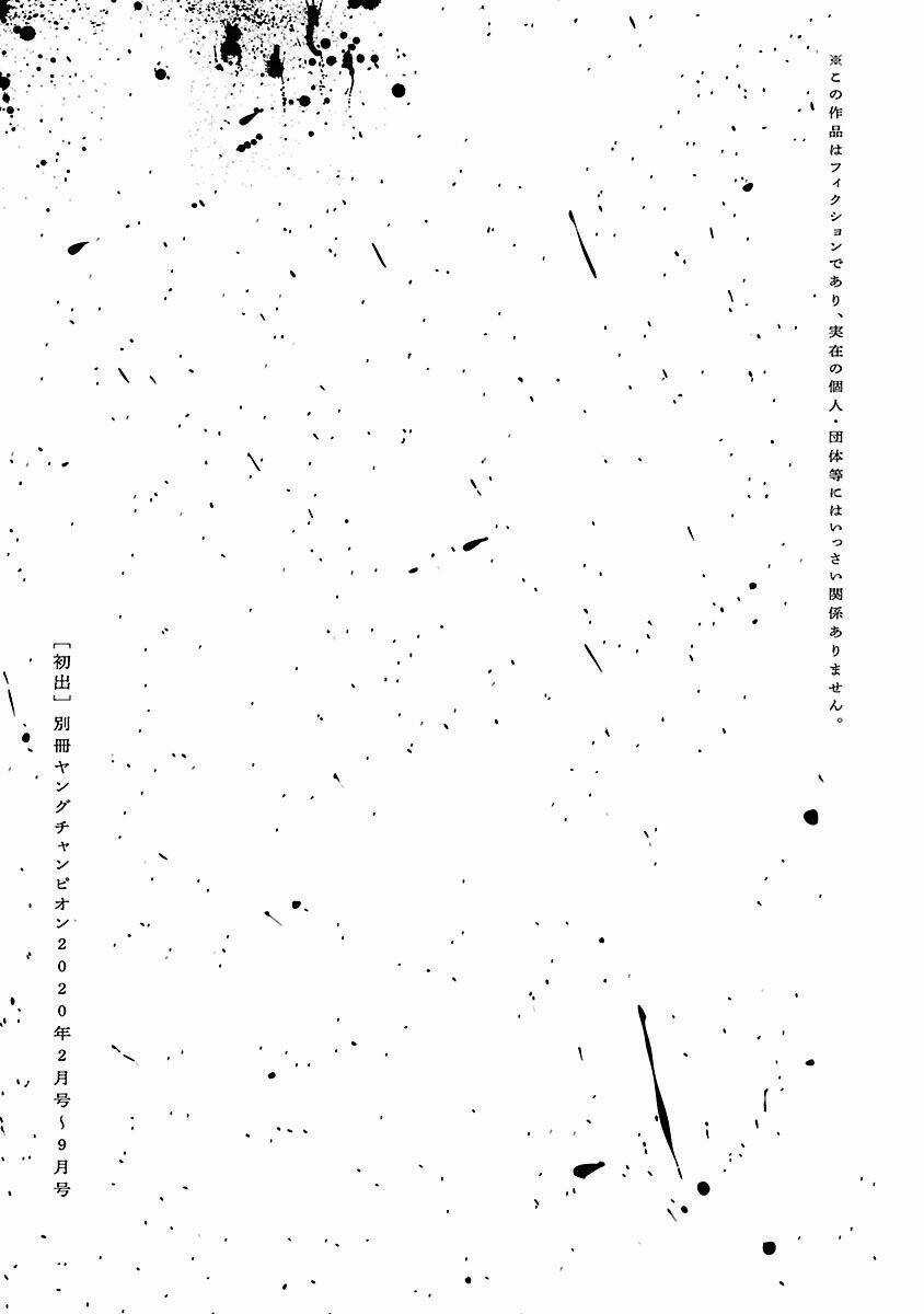 Vậy Để Tôi Giết Chúng Thay Cậu Nhé? Chapter 22 trang 22