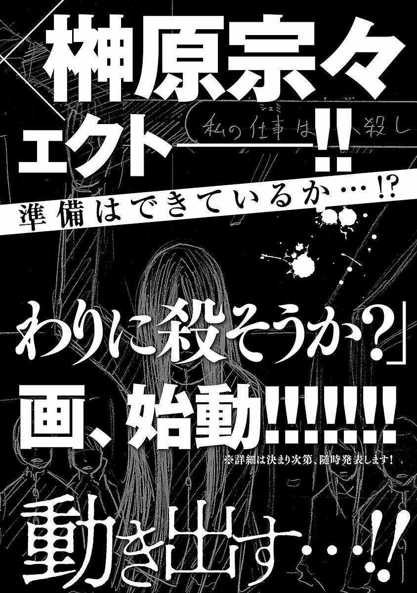 Vậy Để Tôi Giết Chúng Thay Cậu Nhé? Chapter 22 trang 23