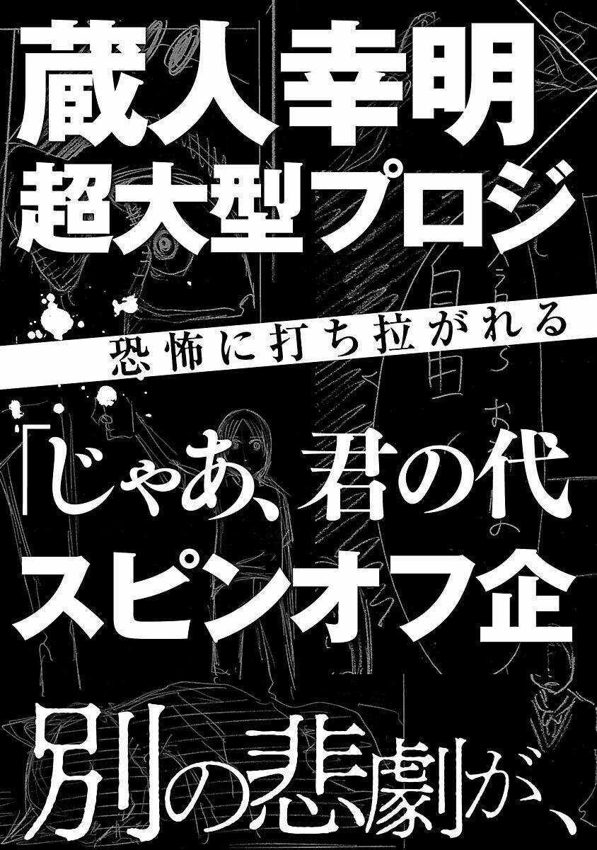 Vậy Để Tôi Giết Chúng Thay Cậu Nhé? Chapter 22 trang 24