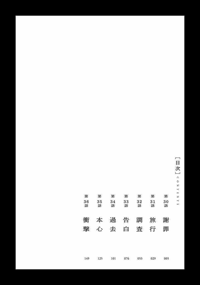 Vậy Để Tôi Giết Chúng Thay Cậu Nhé? Chapter 30 trang 7