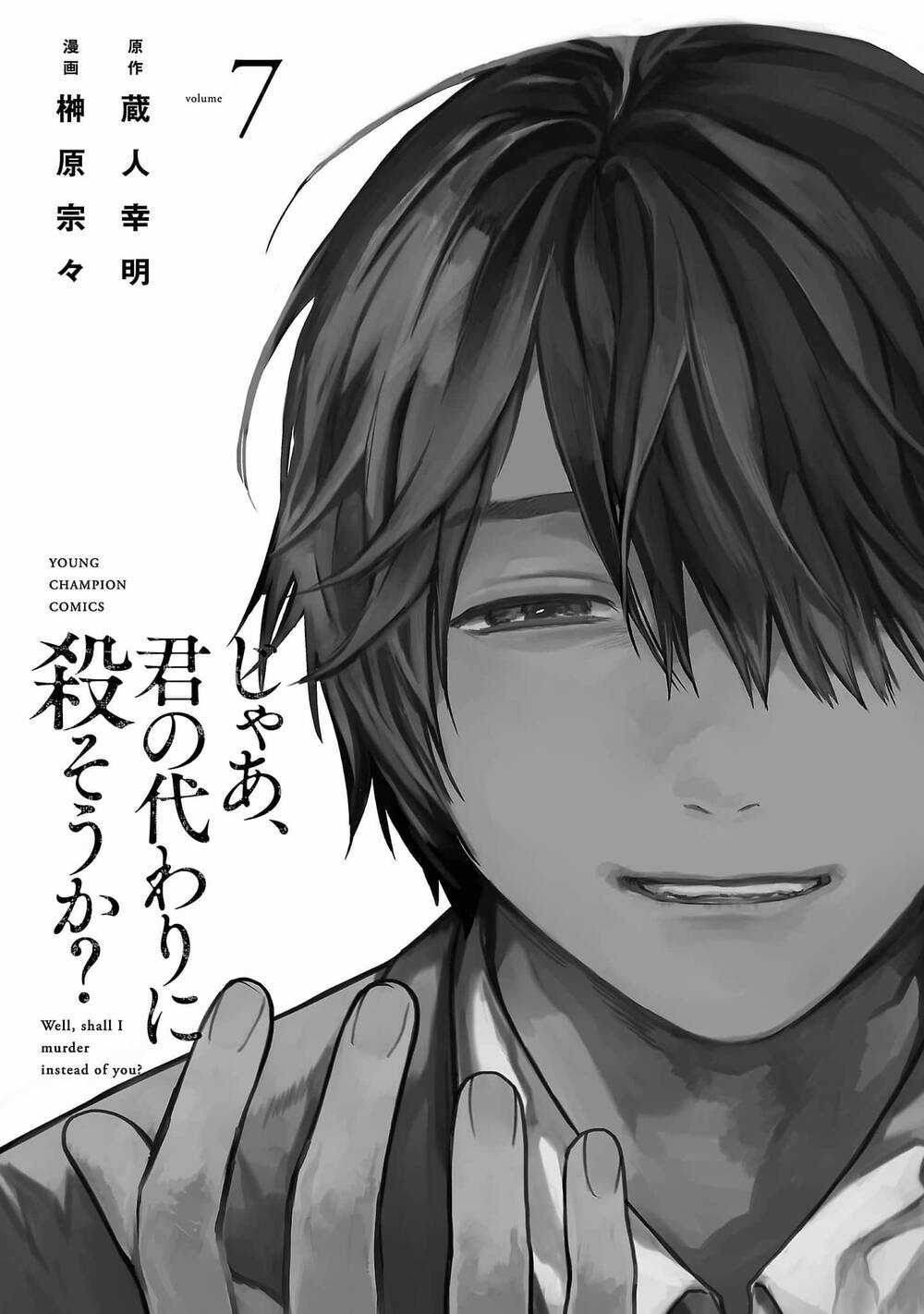 Vậy Để Tôi Giết Chúng Thay Cậu Nhé? Chapter 44 trang 3