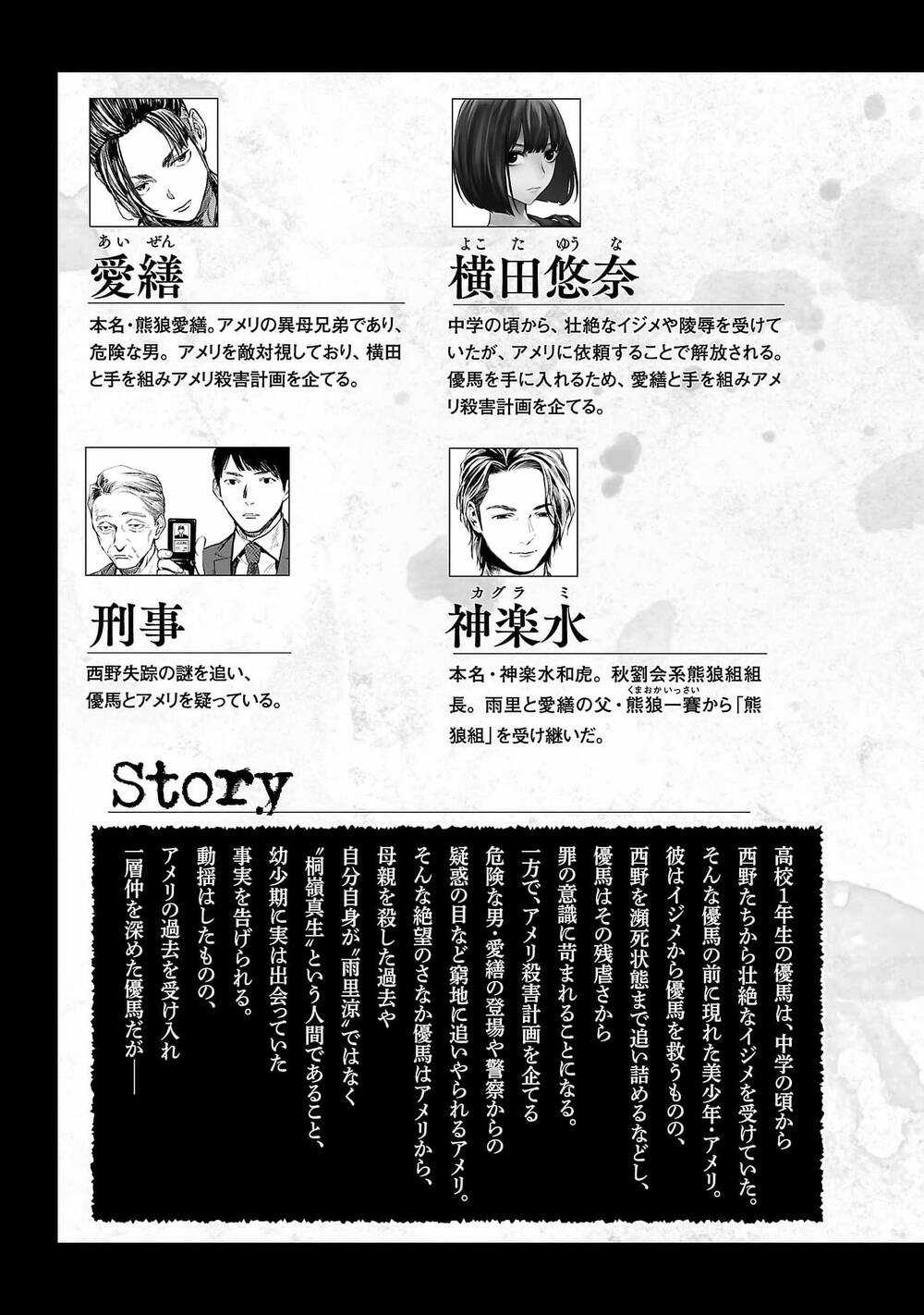 Vậy Để Tôi Giết Chúng Thay Cậu Nhé? Chapter 44 trang 5