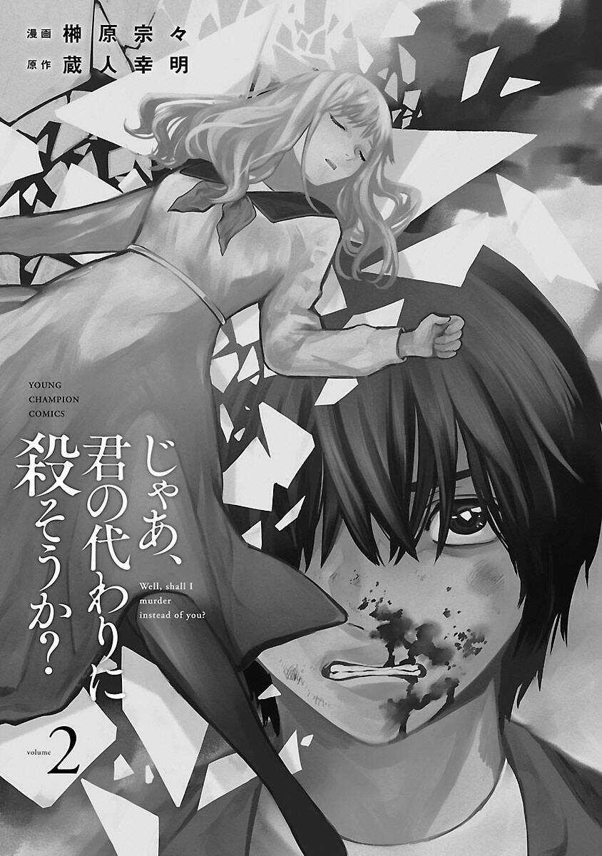 Vậy Để Tôi Giết Chúng Thay Cậu Nhé? Chapter 8 trang 2