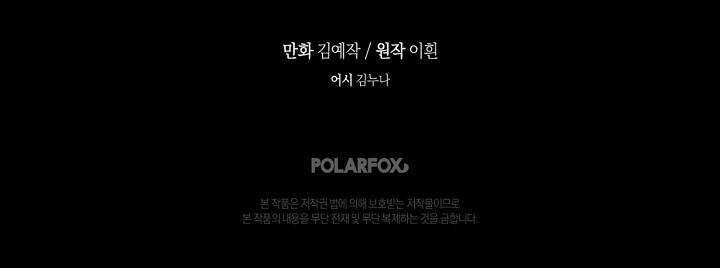 Vẻ Đẹp Của Ác Ma Chapter 29 trang 52