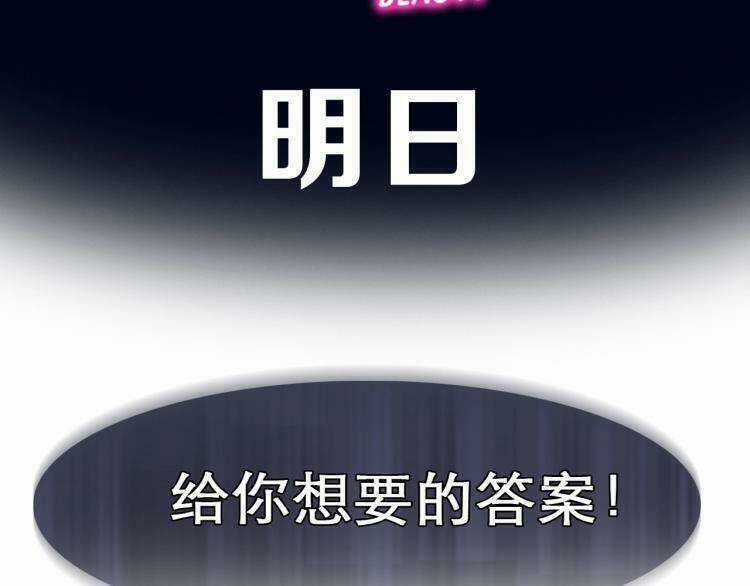 Vẻ Đẹp Giả Dối Chapter 0.1 trang 69