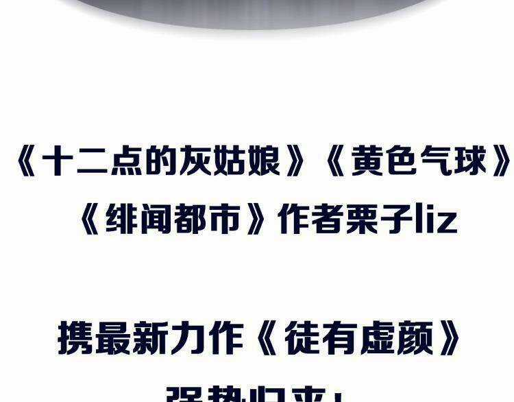 Vẻ Đẹp Giả Dối Chapter 0.1 trang 70