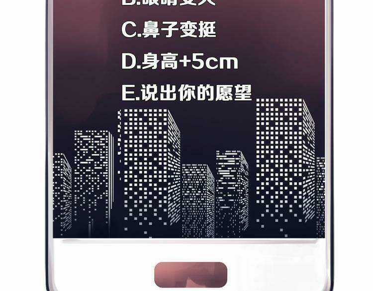 Vẻ Đẹp Giả Dối Chapter 0.1 trang 75