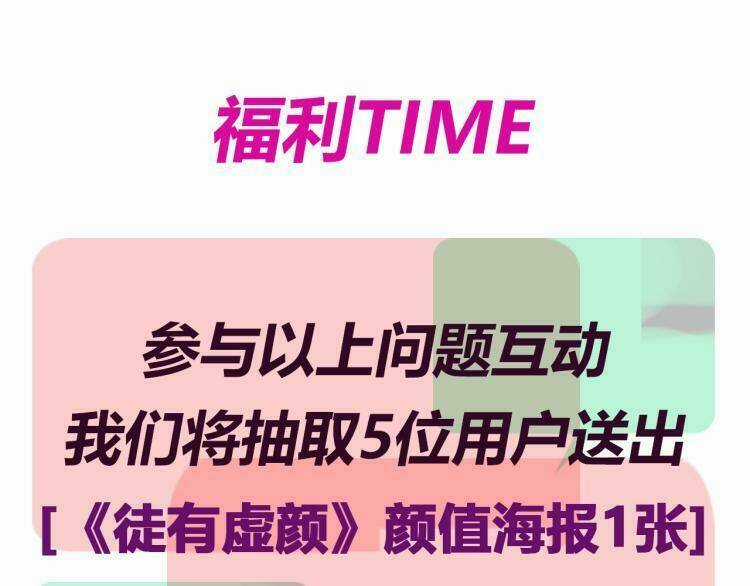 Vẻ Đẹp Giả Dối Chapter 0.1 trang 77