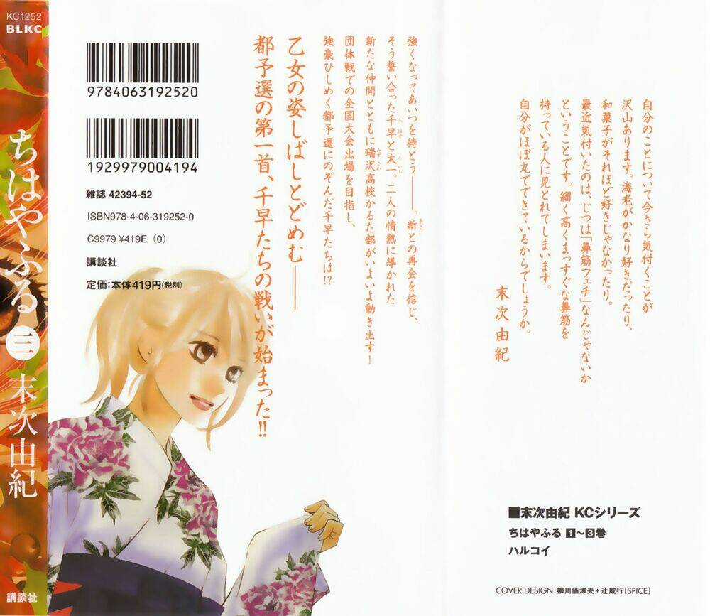 Vẻ Đẹp Qua Những Lá Bài Chapter 12 trang 3