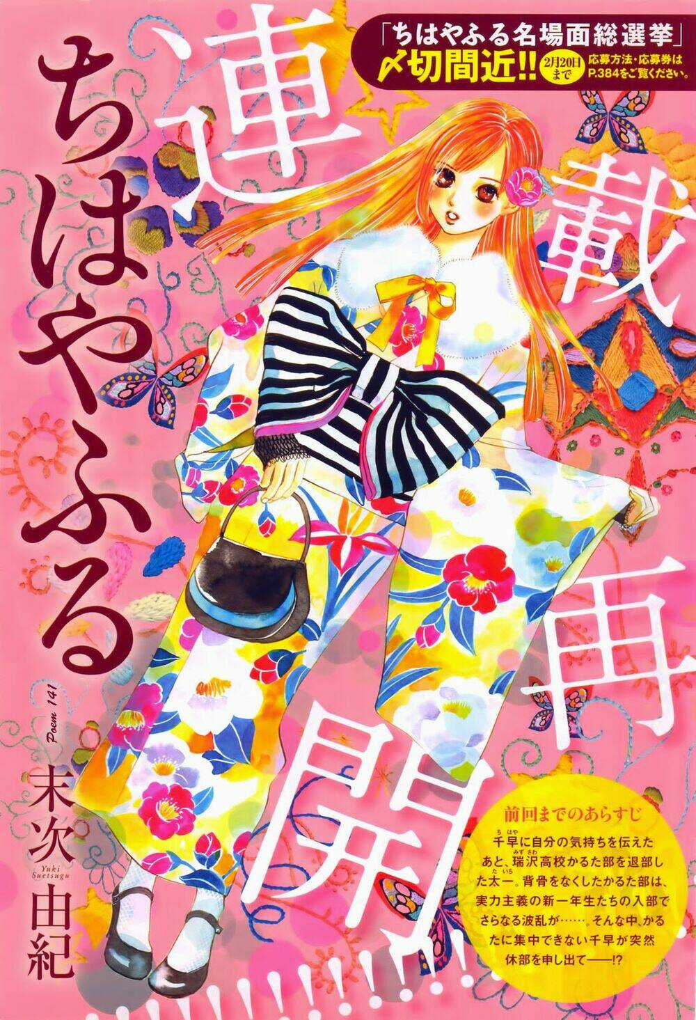 Vẻ Đẹp Qua Những Lá Bài Chapter 141 trang 2