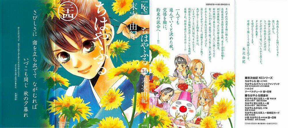 Vẻ Đẹp Qua Những Lá Bài Chapter 174 trang 3