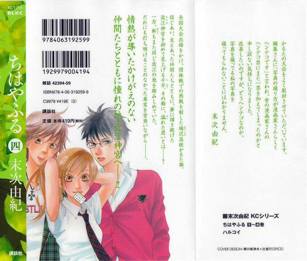 Vẻ Đẹp Qua Những Lá Bài Chapter 18 trang 3